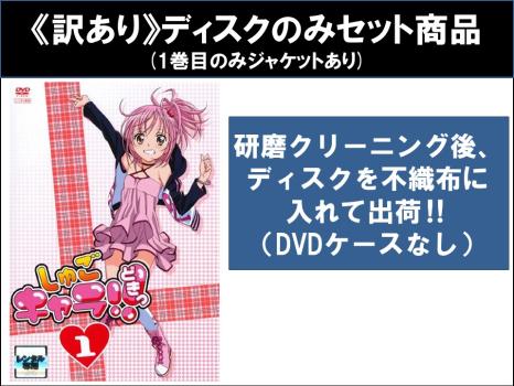 しゅごキャラ!どきっ/どっきどき/ぷっちぷち【DVD】全24巻セット しゅごキャラ!!どきっ+どっきどき+ぷっちぷち DVD 全24巻