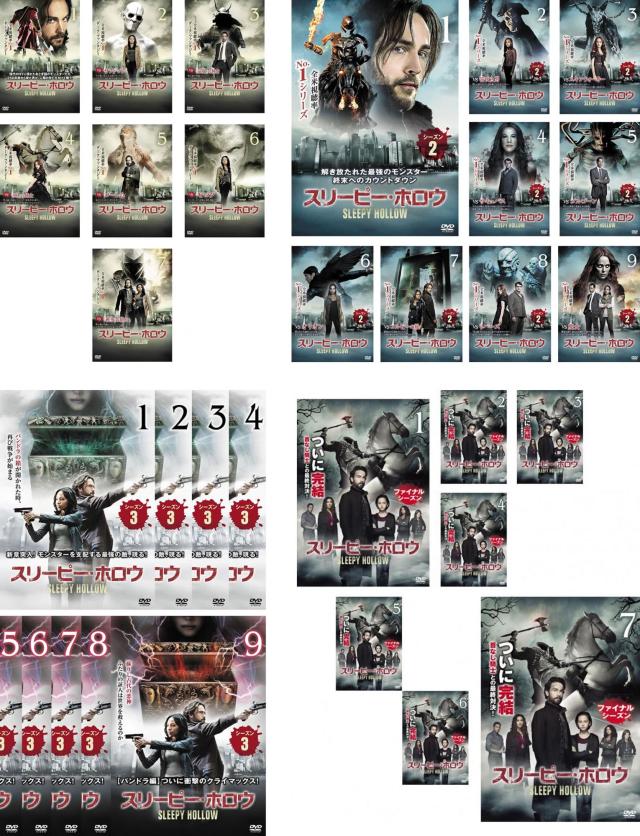スリーピー・ホロウ 全32枚 シーズン1、2、3、ファイナル 中古DVD 全巻セット レンタル落ち ケース無