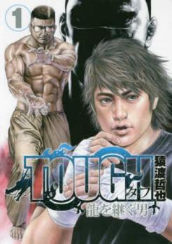 TOUGH タフ 龍を継ぐ男(32冊セット)第 1〜32 巻 中古 コミック Comic セット OSUS レンタル落ち ケース無 cs::の通販は 6,299円