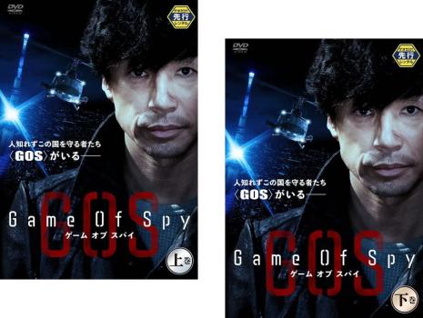 全巻セット2パック【中古】DVD▼GAME OF SPY ゲーム・オブ・スパイ(2枚セット)第1話～第10話 最終 レンタル落ち GAME OF SPY ゲーム・オブ・スパイ 全2枚 第1話〜第10話 最終