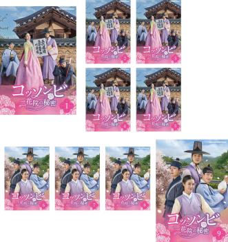 コッソンビ　二花院(イファウォン)の秘密　【全9巻】　DVD 全巻　韓国ドラマ Amazon.co.jp: 韓国ドラマ【コッソンビ熱愛史】全話 DVD : ホビー