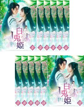 白兎姫 はくとひめ 王子と私の夢語り 全12枚 第1話〜第24話 最終【字幕】 中古DVD 全巻セット レンタル落ち