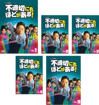 不適切にもほどがある! 全5枚 第1話〜第10