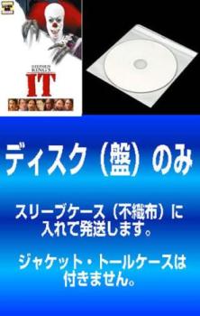 【訳あり】IT イット 全3枚 1990年版【字幕のみ】 + 2017年版 ‘それ’が見えたら、終わり。 + THE END ※ディスクのみ 中古DVD セット OSUS レンタル落ち ケース無 「売り尽くし」