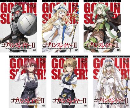 レンタル落ちDVD・ゴブリンスレイヤーⅡ・レアDVD・全巻セット・完結済 レンタル落ちDVD・ゴブリンスレイヤーⅡ・レアDVD・全巻セット