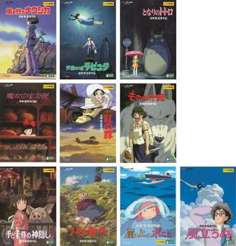 [477466]【訳あり】宮崎駿 監督作品(10枚セット)ナウシカ、ラピュタ、トトロ、魔女、紅の豚、もののけ姫、千と千尋、ハウル、ポニョ、風立ちぬ ※センターホール割れ【全巻 アニメ 中古 DVD】ケース無:: レンタル落ち 訳あり】宮崎駿 監督作品 全10枚 ナウシカ、ラピュタ、トトロ