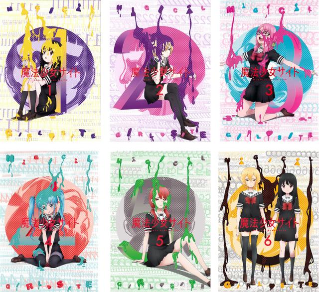 魔法少女サイト 全6枚 第1話〜第12話 最終 中古DVD 全巻セット レンタル落ち ケース無