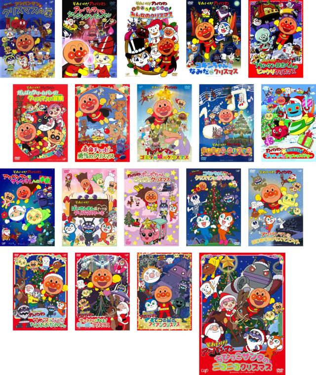 それいけ!アンパンマン クリスマススペシャル 全19枚 中古DVD セット OSUS レンタル落ち ケース無「売り尽くし」