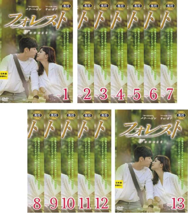 フォレスト 全13枚 第1話〜第25話 最終【字幕】 中古DVD 全巻セット レンタル落ち ケース無「売り尽くし」