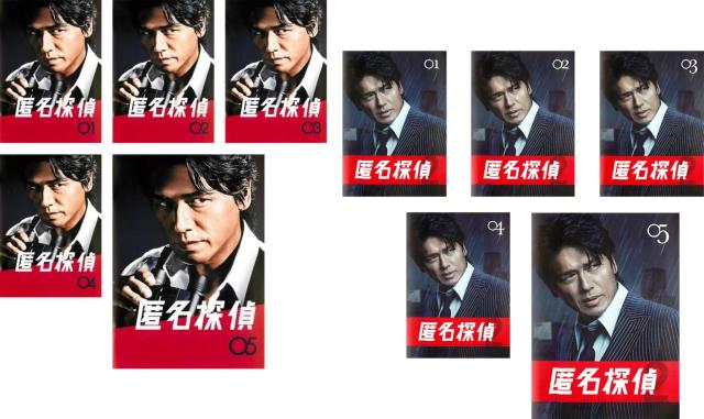 匿名探偵 全10枚 1 全5巻 + 2 全5巻 中古DVD 全巻セット レンタル落ち ケース無