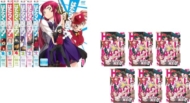 はたらく魔王さま! 全12枚 全6巻 + !! 全6巻 中古DVD 全巻セット レンタル落ち ケース無「売り尽くし」