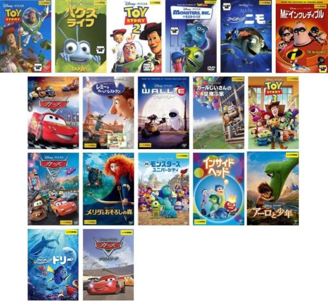 ピクサー作品 全18枚 トイ・ストーリー1、2、3 + バグズ・ライフ + モンスターズ・インク、ユニバーシティ + ニモ、ドリー + インクレディブル + カーズ1、2、クロスロード + レミー + ウォーリー + カールじいさん + メリダ + インサイド・ヘッド + アーロと少年 中古DVD セ