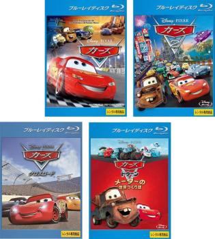 カーズ 全4枚 1、2、クロスロード、トゥーン ブルーレイディスク 中古BD セット OSUS レンタル落ち ケース無