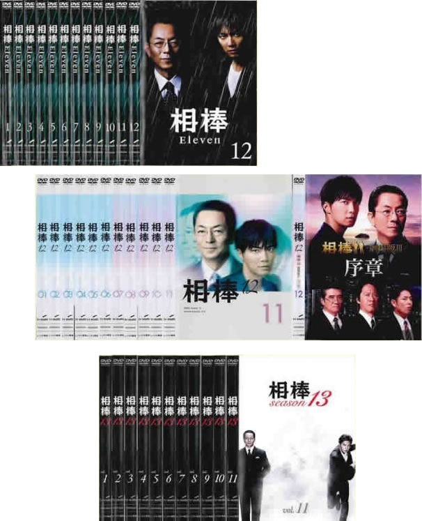 相棒 全35枚 成宮寛貴セット season 11、12、13 中古DVD 全巻セット レンタル落ち ケース無