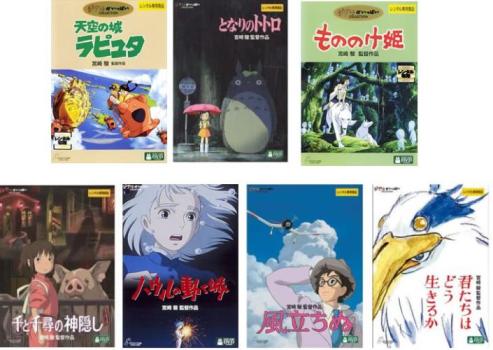 宮崎駿 監督作品 全7枚 ラピュタ、トトロ、もののけ姫、千と千尋、ハウル、風立ちぬ、君たちはどう 中古DVD セット OSUS レンタル落ち ケース無