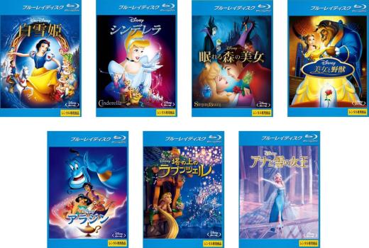 ディズニープリンセス 全7枚 白雪姫、シンデレラ、眠れる森の美女、美女と野獣、アラジン、塔の上のラプンツェル、アナと雪の女王 中古BD セット OSUS レンタル落ち ケース無
