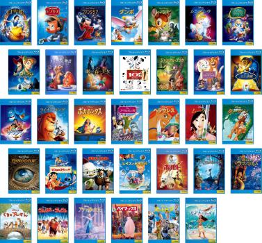ウォルト・ディズニー 長編作品 全34枚 白雪姫、ピノキオ、ファンタジア、ダンボ、バンビ、シンデレラ、アリス、ピーターパン、わんわん、眠れる森、101匹、ジャングルブック、おしゃれキャット、美女と野獣、アラジン、ライオンキング、ポカホンタス、ノートルダム、ヘラクレ