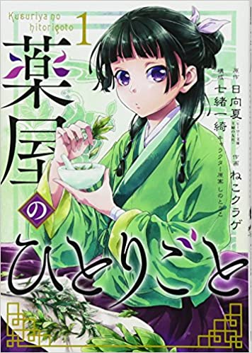 新品]税金で買った本 (1-18巻 最新刊) 全巻セット 【公式通販】