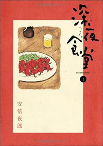深夜食堂(30冊セット)第 1〜30 巻 中古 コミック Comic セット OSUS レンタル落ち