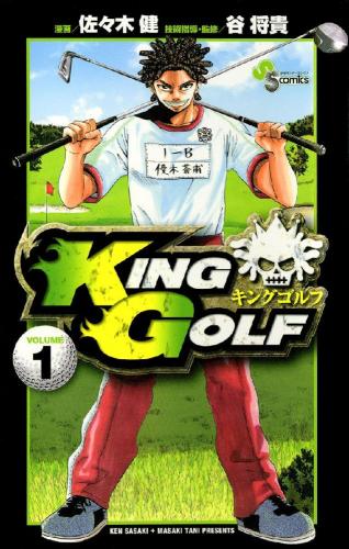 KING GOLF(44冊セット)第 1〜44 巻 レンタル用 中古 コミック Comic セット OSUS レンタル落ち