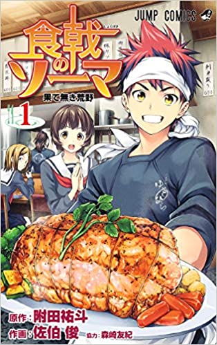 食の探求者 セット(31冊セット)食戟のソーマ 全 36 巻 + きのう何食べた? 第 1〜25 巻 レンタル用 中古 コミック Comic 全巻セット【限定セット】1 レンタル落ち