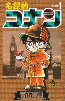 名探偵コナン(108冊セット)第 1〜108 巻 レンタル用 中古 コミック Comic セット OSUS レンタル落ち