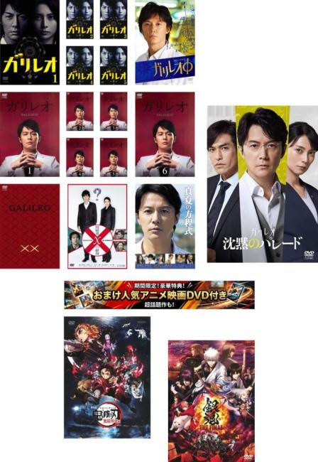 DVD ケース無し//ガリレオ【シーズン1+2+劇場版+SP】DVD 全