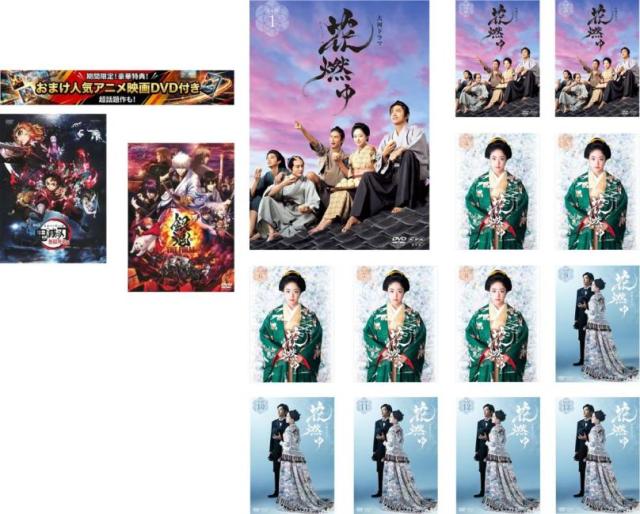 NHK大河ドラマ 花燃ゆ 完全版 全15枚 第1話〜最終話特典 劇場版 鬼滅の刃 無限列車編 + 特典 銀魂 THE FINAL 付き 中古DVD セット【限定セット】1 レンタル落ち ケース無