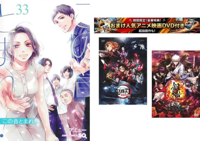 漫画 この音とまれ！ 漫画 全巻セット 1巻〜33巻 最新刊まで
