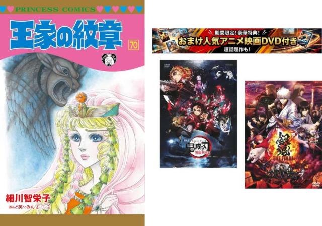 皇族の記号 1〜70巻、おまけ【芝居小屋版 鬼滅の刃 果てしが無い鉄道車両編 + 銀魂 THE FINAL】付き添い人 中古 喜歌劇 Comic 仕かける【押さえる仕かける】1 賃借挙げ句のはて