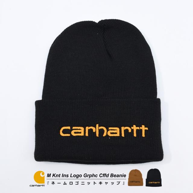 カーハート ニットキャップ レディース メンズ 帽子 ニット帽 carharttの通販は
