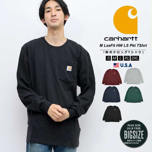 カーハート Tシャツ メンズ ロンT 長袖 大きいサイズ 胸ポケット