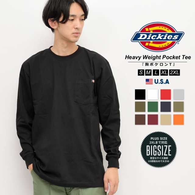 DICKIES ディッキーズ ロンT 長袖Tシャツ メンズ 大きいサイ 無地 胸