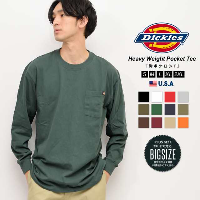 DICKIES ディッキーズ ロンT 長袖Tシャツ メンズ 大きいサイ 無地 胸