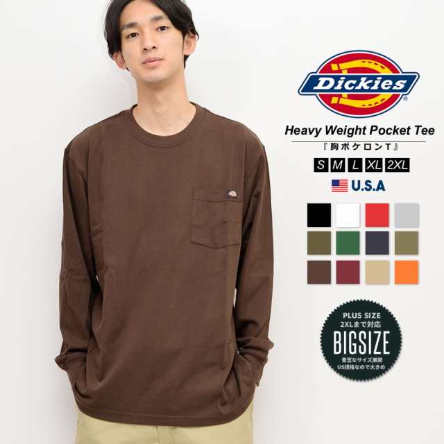 DICKIES ディッキーズ ロンT 長袖Tシャツ メンズ 大きいサイ 無地 胸