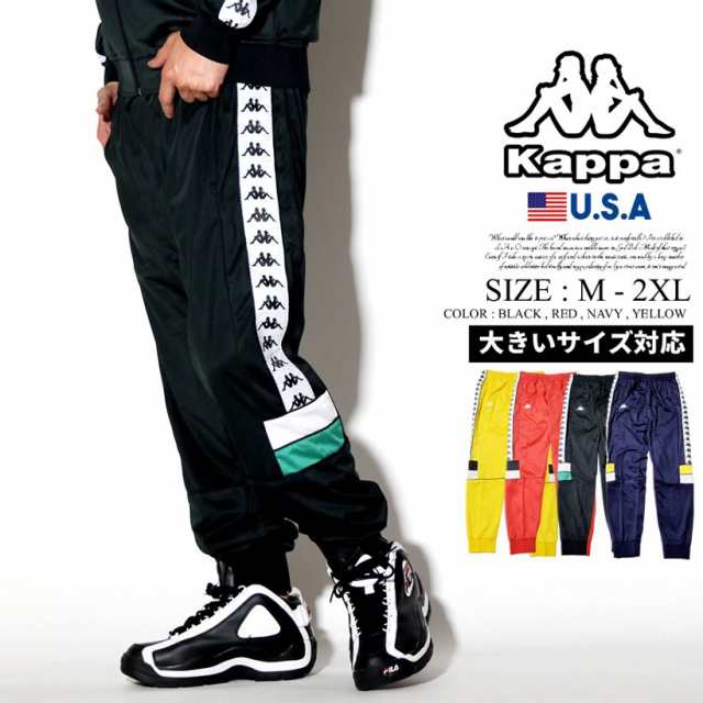 2021正規激安】 Kappa ジャージ econet.bi