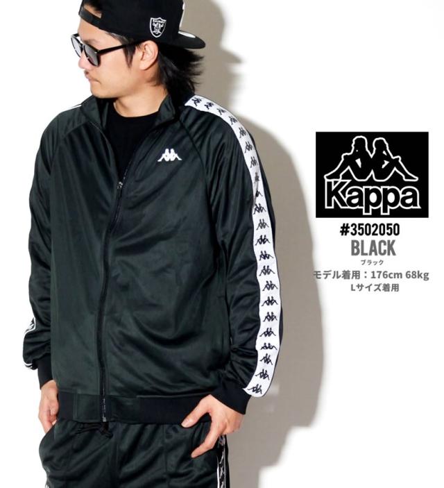 Kappa ジャージ カッパ トラックジャケット メンズ 大きいサイズ スポーツ ストリート系 ヒップホップ ファッションの通販はau Pay マーケット 7000円以上で送料無料 Djドリームス Kappa ジャージ カッパ トラックジャケット メンズ 大きいサイズ スポーツ ストリート系 ヒップホップ ファッションの通販はau Pay マーケット 7000円以上で送料無料 Djドリームス