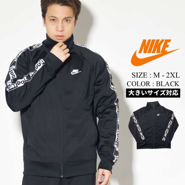 Nike ナイキ トラックジャケット メンズ 夏新作の通販はau Pay マーケット 7000円以上で送料無料 Djドリームス