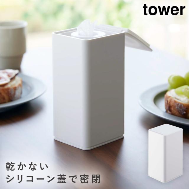 詰替え用 縦型 ウェットシート ケース 容器 シンプル モノトーン 山崎