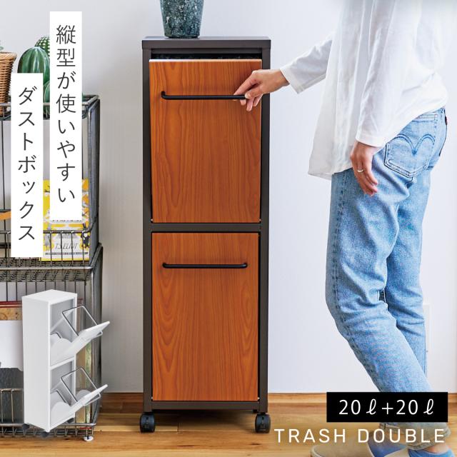 ゴミ箱 分別 薄型 フラップ 2段 2分別 キッチン ごみ箱 キャスター
