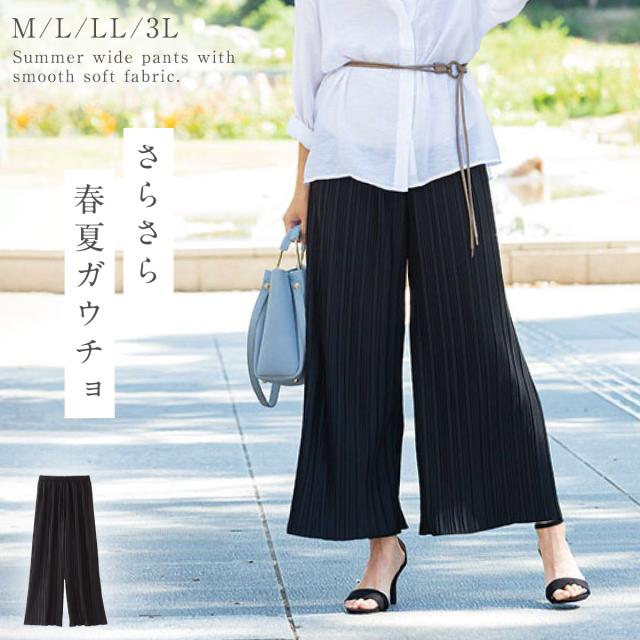 ワイドパンツ レディース プリーツ きれいめ ガウチョパンツ 春 夏