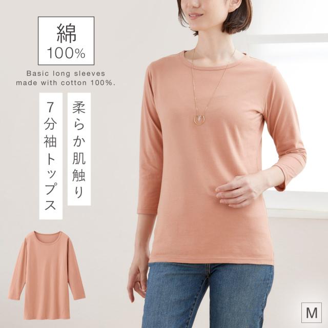 カットソー(長袖+七分) 2way Halfway Top Tシャツ 長袖 7分袖 レディース 二の腕カバー カジュアル 丸首 Uネック