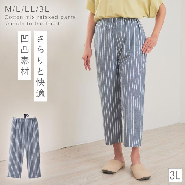 ルームパンツ 夏 レディース 8分丈 ルームウェア パンツ ズボン