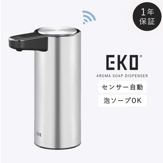新品★ EKOセンサーソープディスペンサー EKO(イーケーオー) アロマセンサーソープディスペンサー泡タイプ