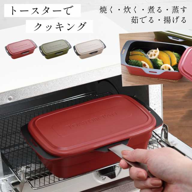 トースターパン プラス トースター 調理器具 キッチン 料理 便利グッズ