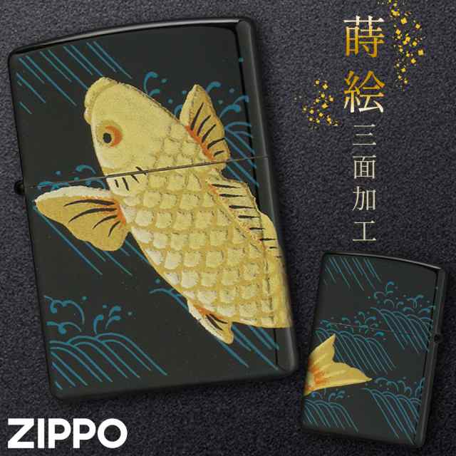 zippo ジッポライター ジッポー ライター 和柄 和モダン 鯉 縁起が良い 縁起物 鯉の滝登り 蒔絵 高級 両面加工 ゴールド 金 ブラック 黒