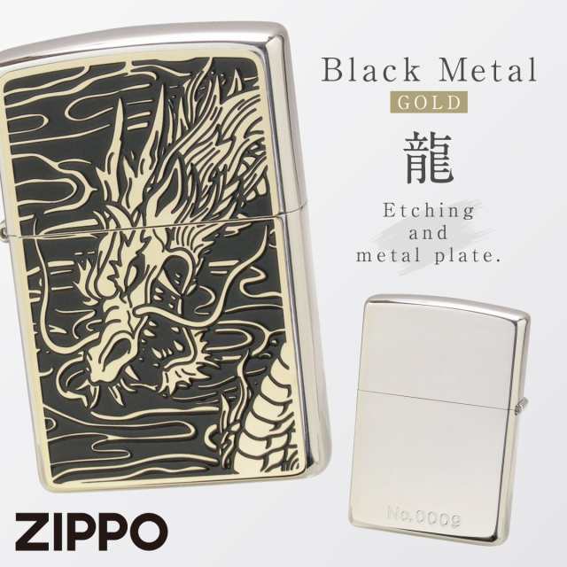 zippo ジッポ ライター プレゼント ジッポライター 龍 竜 ドラゴン