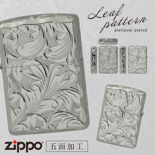 zippo ジッポ ライター プレゼント アーマー ボタニカル 両面 ジッポライター オシャレ 誕生日 ギフト Zippo 5NC-リーフ (P)