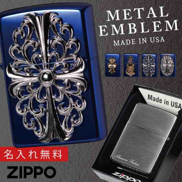 返品不可】zippo ジッポー ライター ジッポライター ジッポーライター Zippo ブランド 名入れ 彫刻 名前入り オイルライター ブルー  青の通販はau PAY マーケット - ココチのくらし雑貨店 | au PAY マーケット－通販サイト