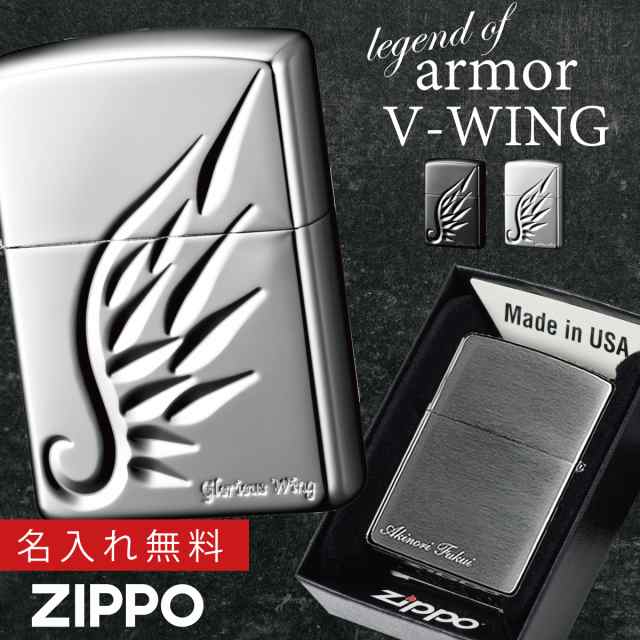 返品不可 Zippo 名入れ ジッポー ライター ジッポライター かっこいい シルバー アーマー エンジェルウィング 羽 天使 ガブリエル Zpの通販はau Pay マーケット ココチのくらし雑貨店